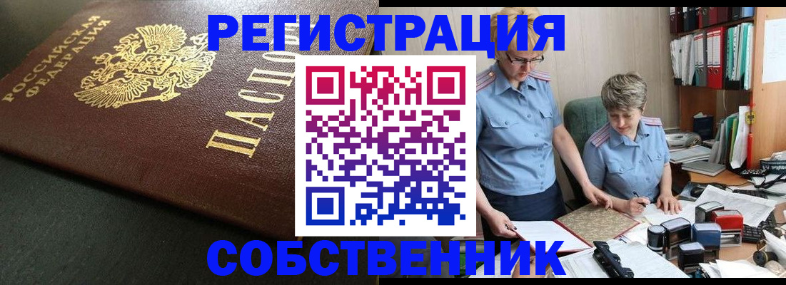 временная прописка в Могочи