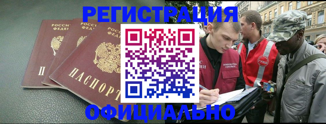 прописка от собственника в Могочи